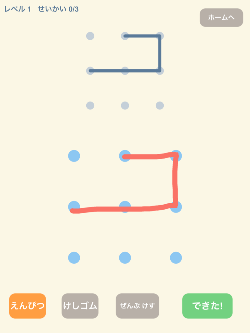 iPadのプレイ画面。大きな画面で見本と解答を見比べながら描ける